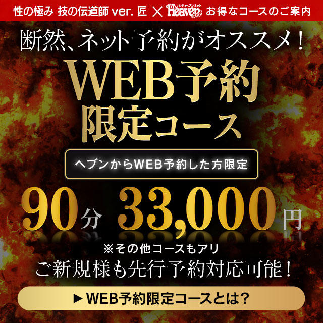 とも」性の極み 技の伝道師 ver. 匠（セイノキワミワザノデンドウシバージョンタクミ）