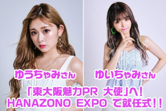 ゆうちゃみ 大胆、別人級「いめちぇん」披露！「ギャルやめた!?」「誰？ゆうちゃみに似てる」の声殺到― スポニチ Sponichi