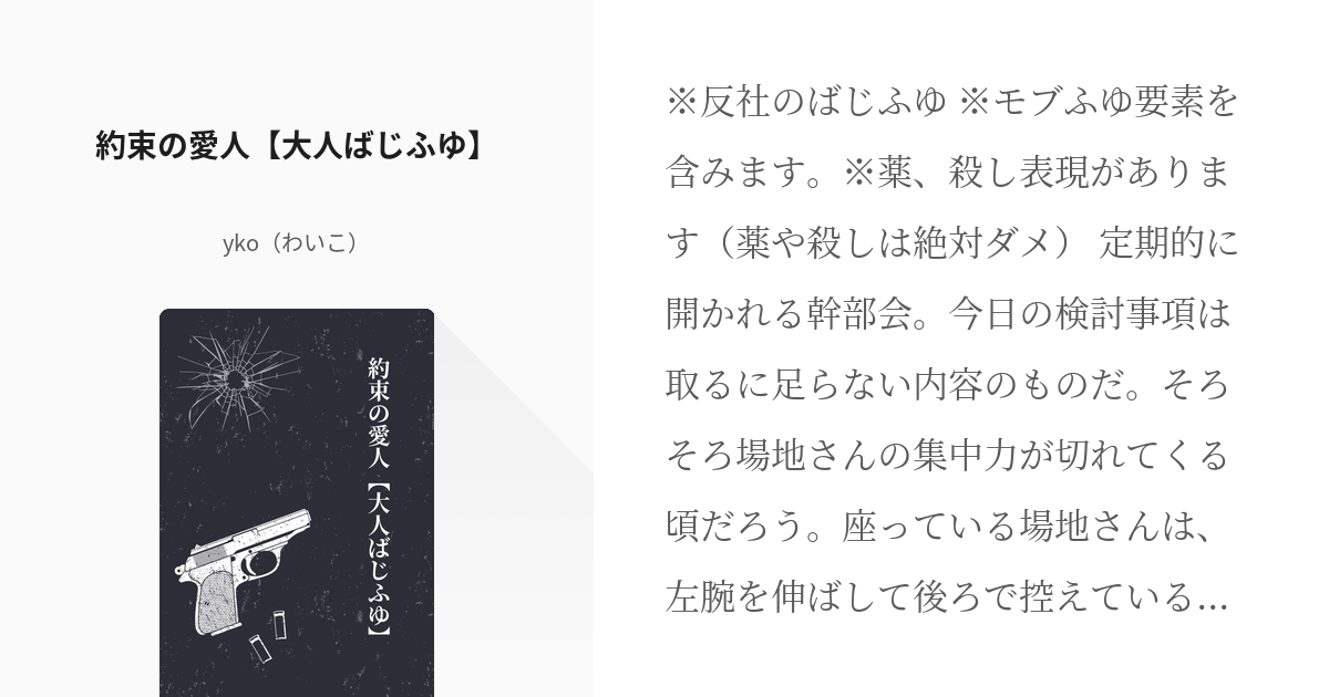 ばじふゆ「【新刊サンプル】風邪っぴきConfession【ばじふゆ】 Tokyo罹破維武2」里見さと🍯(低浮上)の漫画