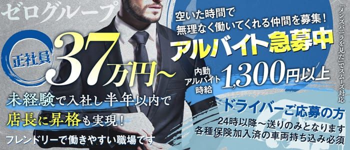 宇都宮市の男性高収入求人・アルバイト探しは 【ジョブヘブン】