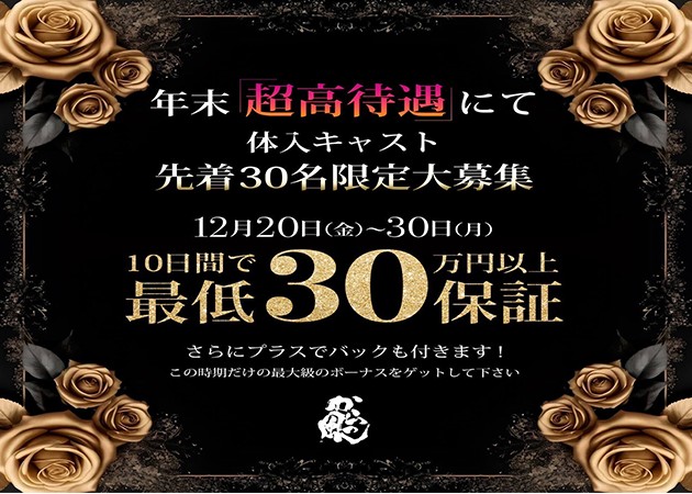 松本のキャバクラ２０選！歴史的町並みが魅力的な土地の楽しいお店をご紹介！