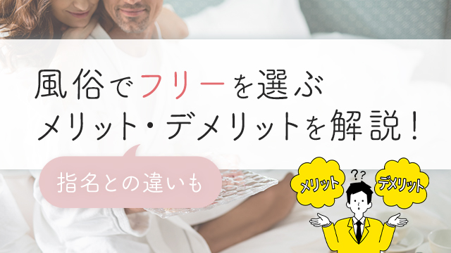 LINE交換は必要なし】風俗でのクソ客・痛客ライン撃退法 | 風俗のお仕事