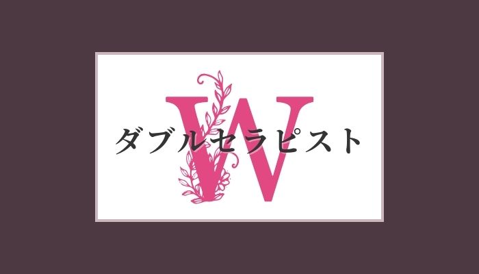 料金 - 浦和・越谷 リンパマッサージ