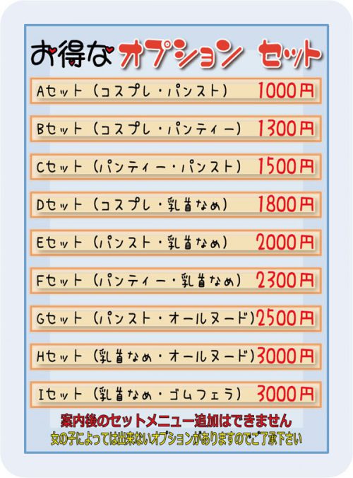 どこよりも判りやすい！上野のオナクラ料金コスパ最強ランキング比較まとめ｜上野派遣型オナクラ・手コキ風俗「ファンタジー」