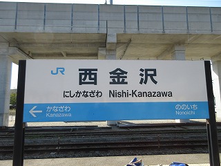 松任駅