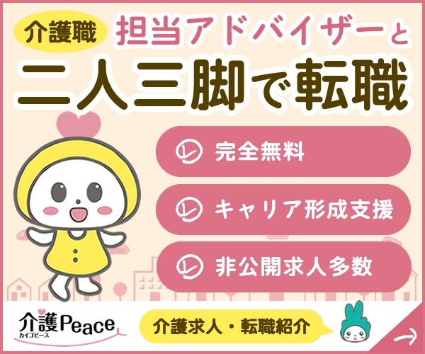 2024年最新】【パート】小規模保育園ふわり池上の保育士の求人・募集なら【マイナビ保育士】