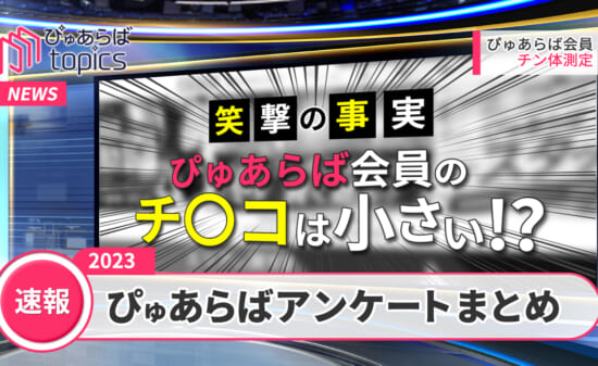 無料読み放題】風俗体験マンガ｜ぴゅあらば