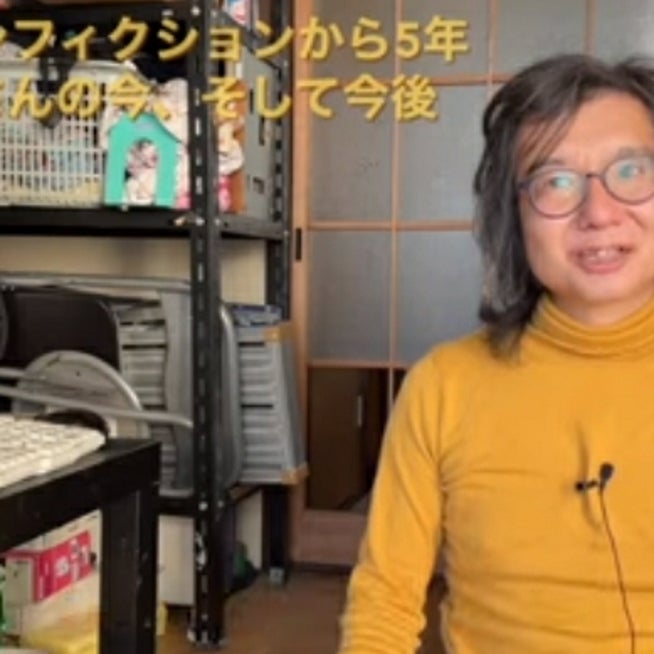 〈15秒〉【家賃2万9000円風呂なしアパートに住む地下アイドル38歳】ザ・ノンフィクション『しっくりくる生きかた』告知ムービー