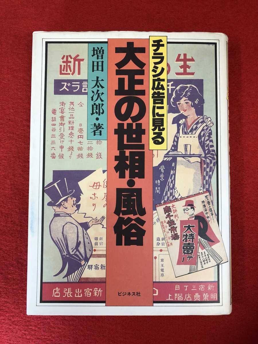 やや傷や汚れあり】ピンクチラシ 1980年代 16枚