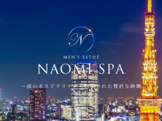 NAOMI SPA（ナオミスパ） |