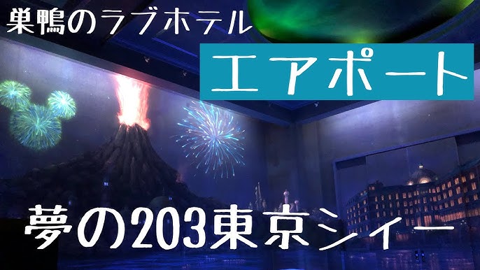 ハッピーホテル｜東京都 巣鴨駅のラブホ ラブホテル一覧