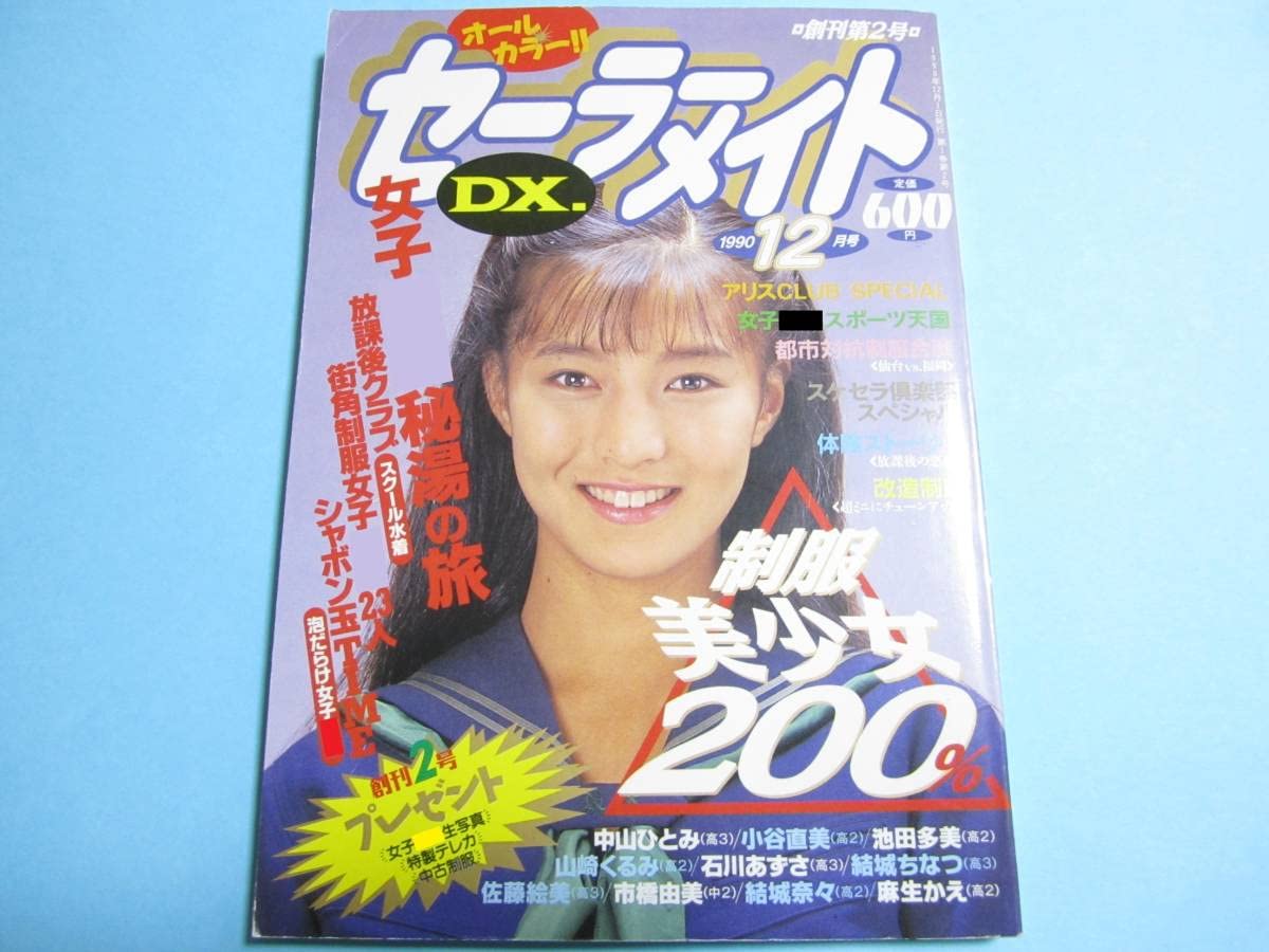 Ｈ2.4.27【週刊ポスト】青山知可子 五島めぐ 愛川瞳 加山恵美(総合誌)｜売買されたオークション情報、Yahoo!オークション(旧ヤフオク!)