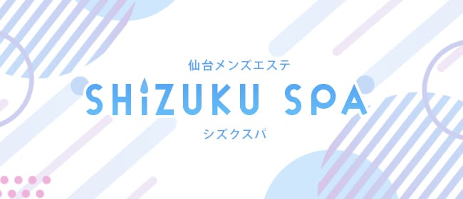 宮城で1日体験バイト可能なメンズエステ求人｜リラクジョブ