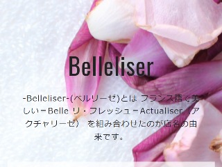 Belleliser (ベルリーゼ)「乙花 姫 (21)さん」のサービスや評判は？｜メンエス