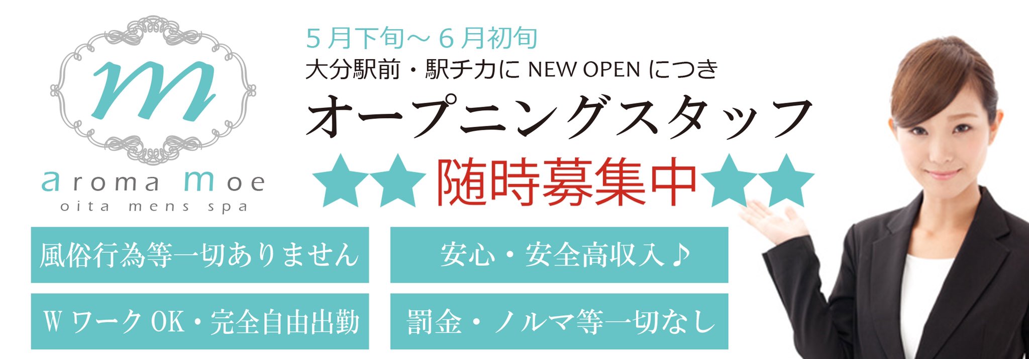 2024年最新】大分市内のおすすめメンズエステ8選！ - エステラブ