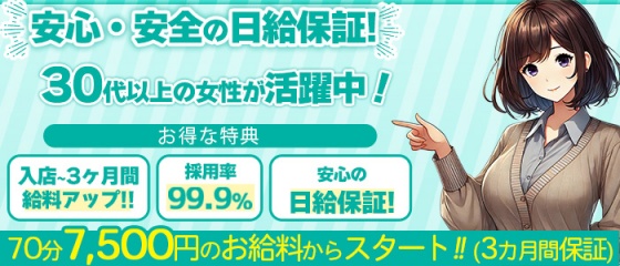 夏休み限定で稼げる神奈川の短期風俗バイト特集！｜風俗求人【バニラ】で高収入バイト(14ページ目)