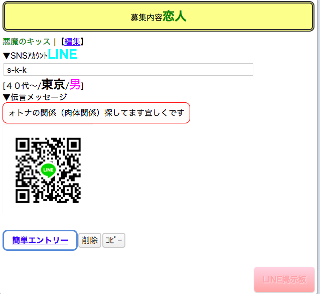 オフパコライングループで裏垢女子をセフレに?エロアカtwitterで検証 | オフパコ予備校