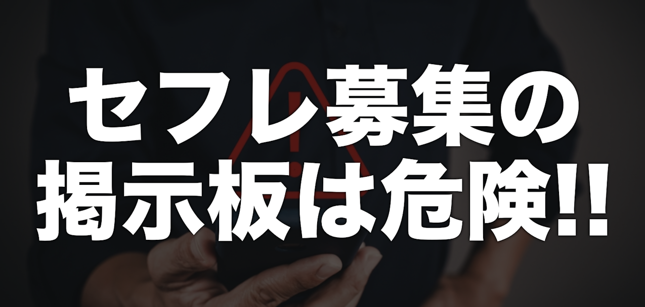 大阪セフレを募集したい！掲示板のイマや作り方・探し方を調査しました！ | セフレ募集入門書