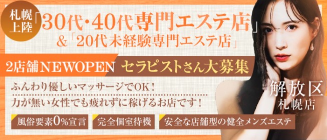 BodyCareSalon Vatech ヴァテック（ボディケアサロンヴァテック）［すすきの(札幌) メンズ