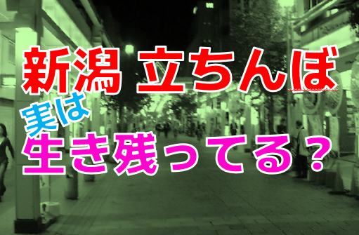 熟女の風俗最終章 新潟店（新潟 デリヘル）｜デリヘルじゃぱん