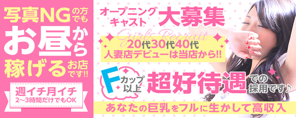 茨城｜デリヘルドライバー・風俗送迎求人【メンズバニラ】で高収入バイト