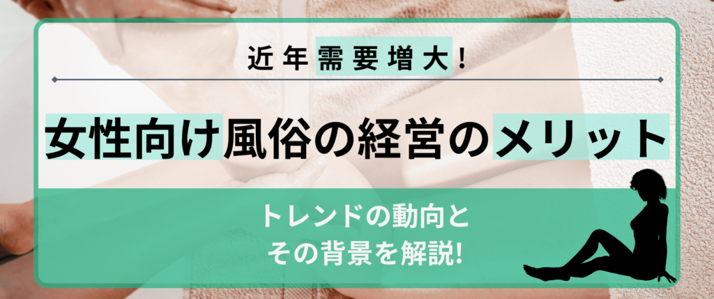 風俗店の幹部候補を獲得する4つの方法と優秀な人材に育てるコツを解説 | アドサーチNOTE