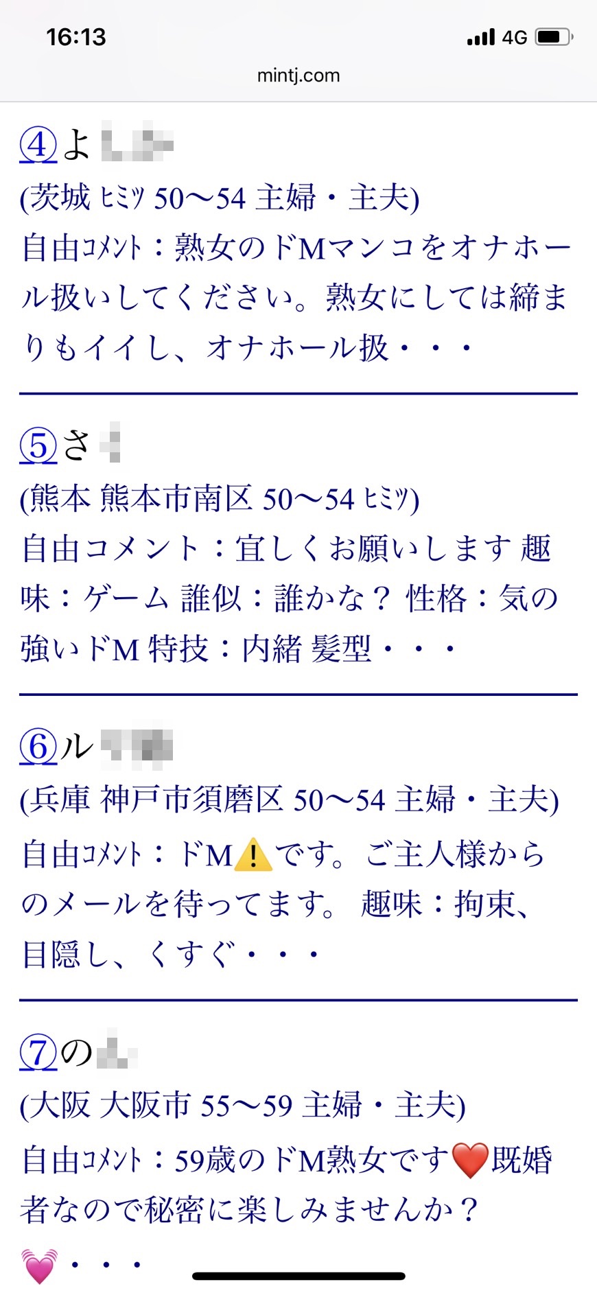 全国のSM・M性感|出稼ぎ風俗専門の求人サイト出稼ぎちゃん|日給保証つきのお店が満載！