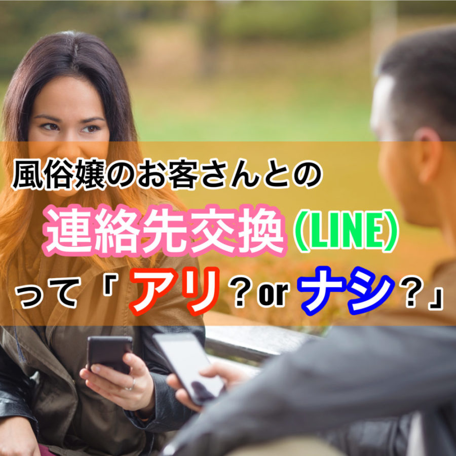 撲滅！LINEおじさん～風俗嬢さばくちゃんが教えるクソLINE対策～｜ココミル