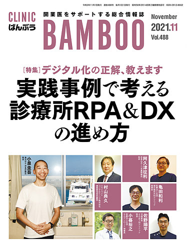 診療放射線技師の求人-医療法人社団進興会 セラヴィ新橋クリニック／東京都港区新橋4-3-1 新虎安田ビル 3F・4F：診療放射線技師JOB