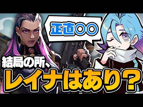 レイナの即ピ技術が光る！VALOクリップ | TikTok