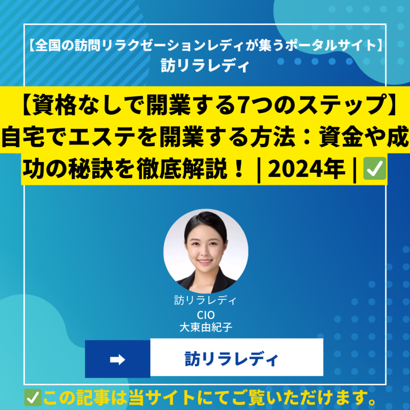 マッサージ師は資格なしでは働けない！主な国家資格・民間資格を紹介 | ホットペッパービューティーワーク転職ノウハウ