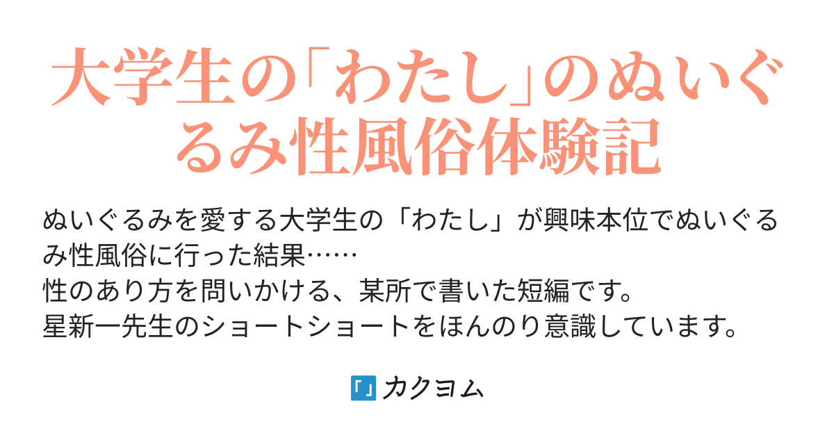 風俗嬢あるある漫画 – 浮気じゃねぇよ【特濃！たたかう風俗嬢】｜ココミル