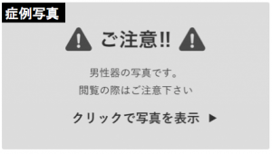 性病検査なら医療法人社団 予防会。