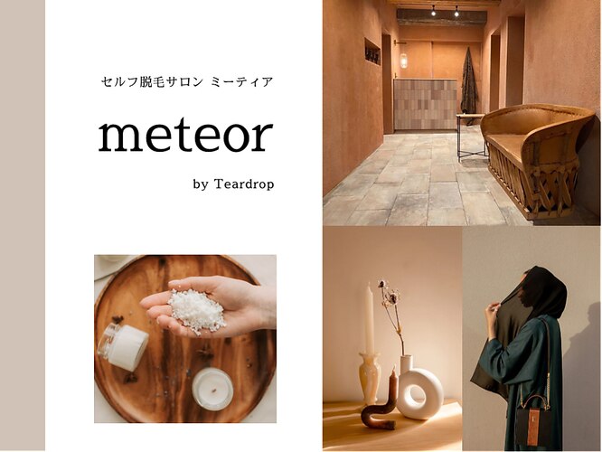 梅田【Meetia（ミーティア）】メンズエステ[ルーム型]の情報「そけい部長のメンエスナビ」