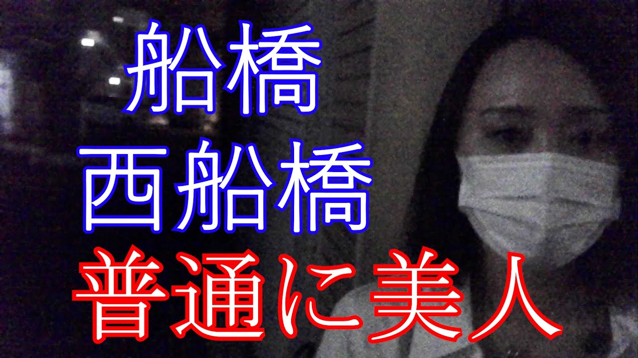 千葉に立ちんぼはいる？出没場所や相場などを調査してみた | セフレ探訪