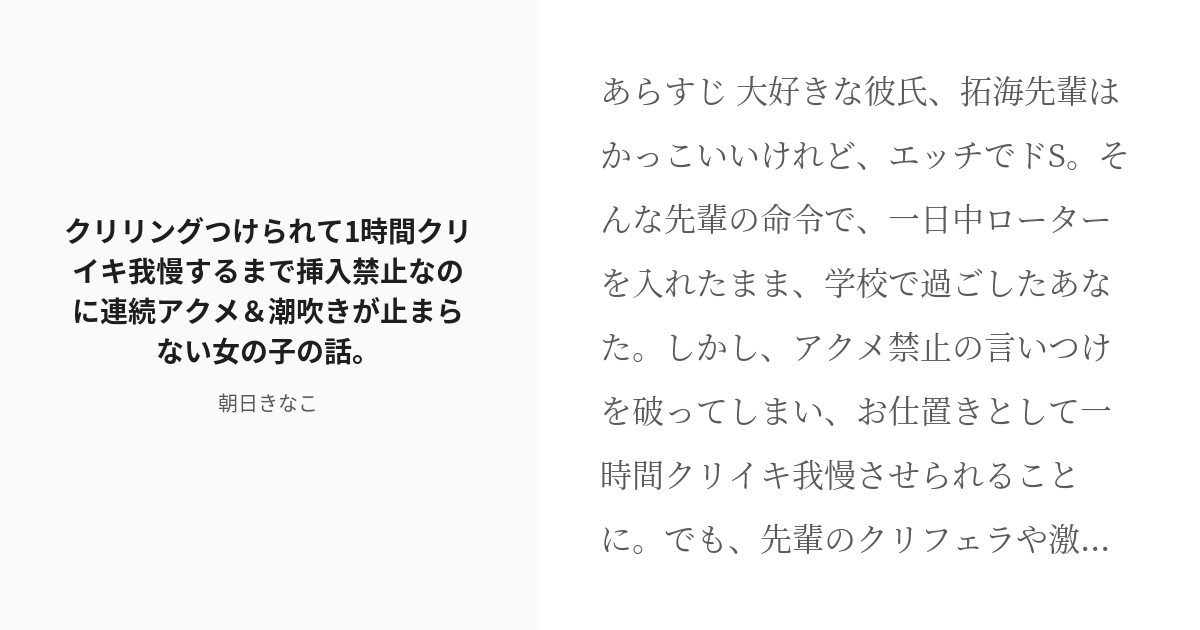 イキ我慢チャレンジ。オナ管理動画見ながらたっぷり焦らし、おまんこいらいらさせてから最後盛大にイく♡淫語,淫乱,日本人,無修正,オナニー,素人,絶頂,変態