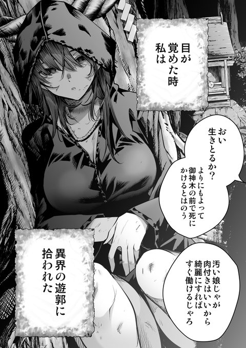 遊郭エロ漫画】遊郭に身売りをして処女を散らす…これも私が決めた道【華は蜜夜に咲き乱れ 遊女凌辱ノ記／由雅なおは】 |