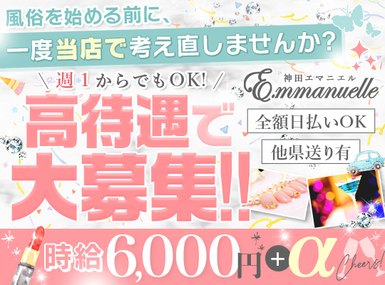 秋葉原の送迎ドライバー風俗の内勤求人一覧（男性向け）｜口コミ風俗情報局