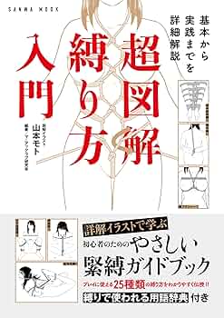 超実践型「ソフトSM」の手引き｜緊縛などを初心者でも楽しめるやり方を紹介 | DRESS [ドレス]