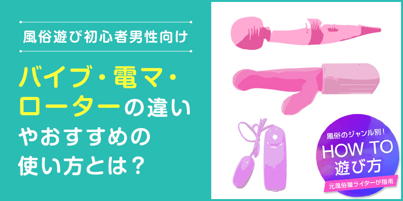 電マ用アタッチメントおすすめ10選！電マに装着して更なる快感を得られるグッズは？ | WEB