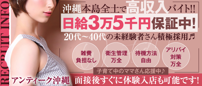 PRIMEの風俗求人・アルバイト情報｜沖縄県那覇市辻2-21-1ソープランド【求人ジュリエ】