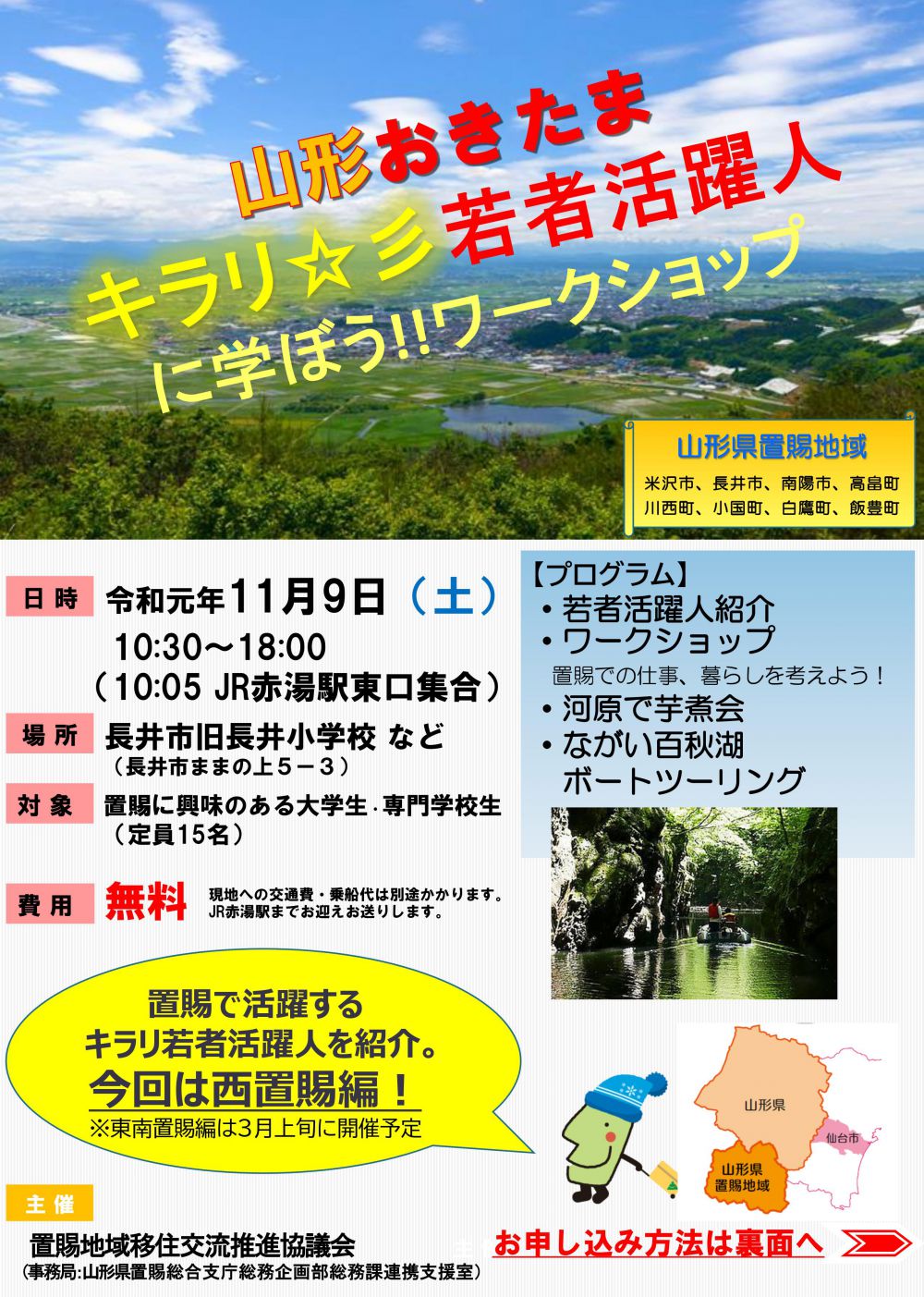 きらりの集い2023岩手大会