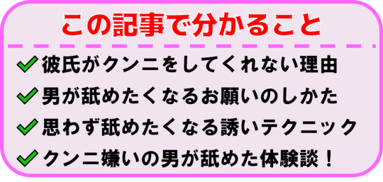 クンニして欲しいのに…』を一瞬で解決する３つの知識 | クノタチホオフィシャルブログ「恋学・性学研究室」Powered by