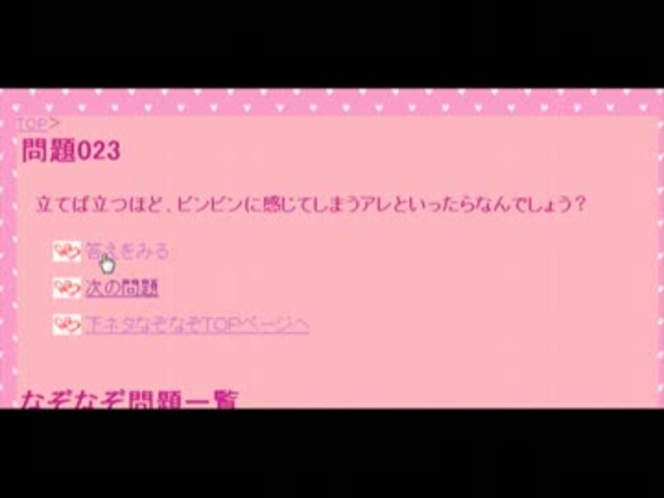 お正月なぞなぞ全30問】小学生向け！簡単＆面白いクイズネタを紹介！ - クイズ王国