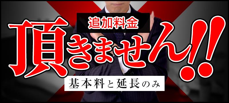 金沢メンズエステ ぬくもり マンション完全個室型プライベートサロン