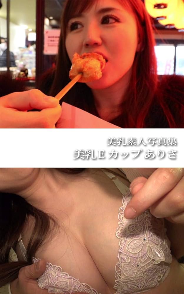 e70なのに小さいeカップなのに裸になると大きくないのはなぜ!？イメージと現実は違う 美胸に育乳! - d カップ