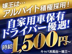 五反田の送迎ドライバー風俗の内勤求人一覧（男性向け）｜口コミ風俗情報局