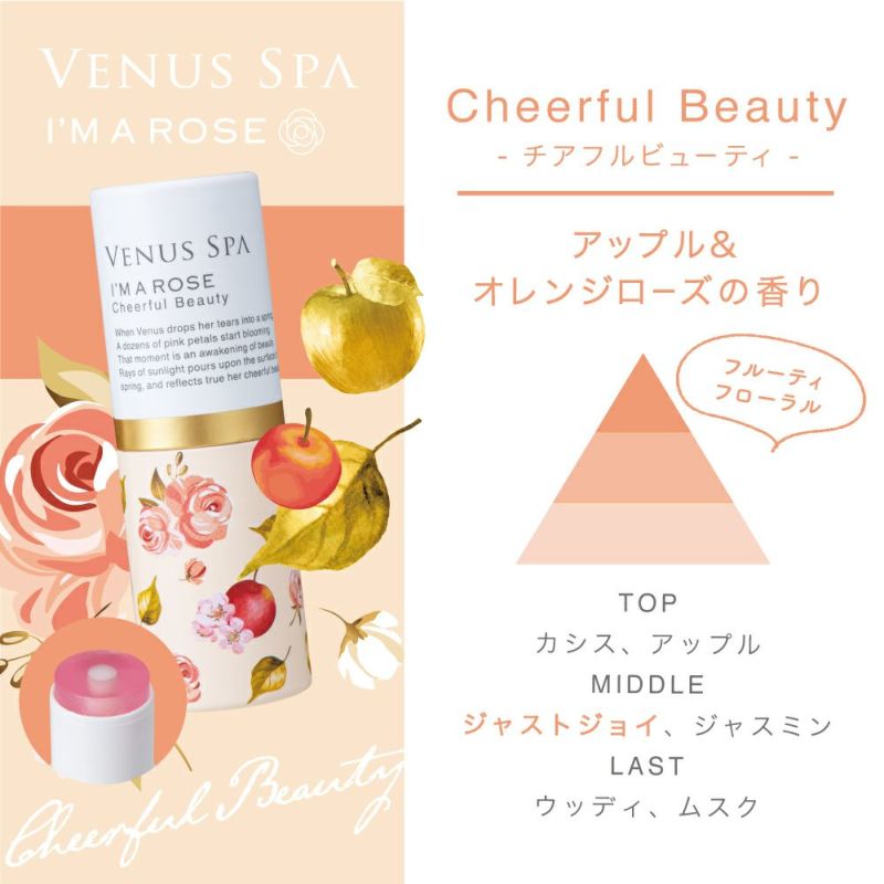 楽天市場】ヴィーナススパ 香水 VENUS SPA ヴィーナス