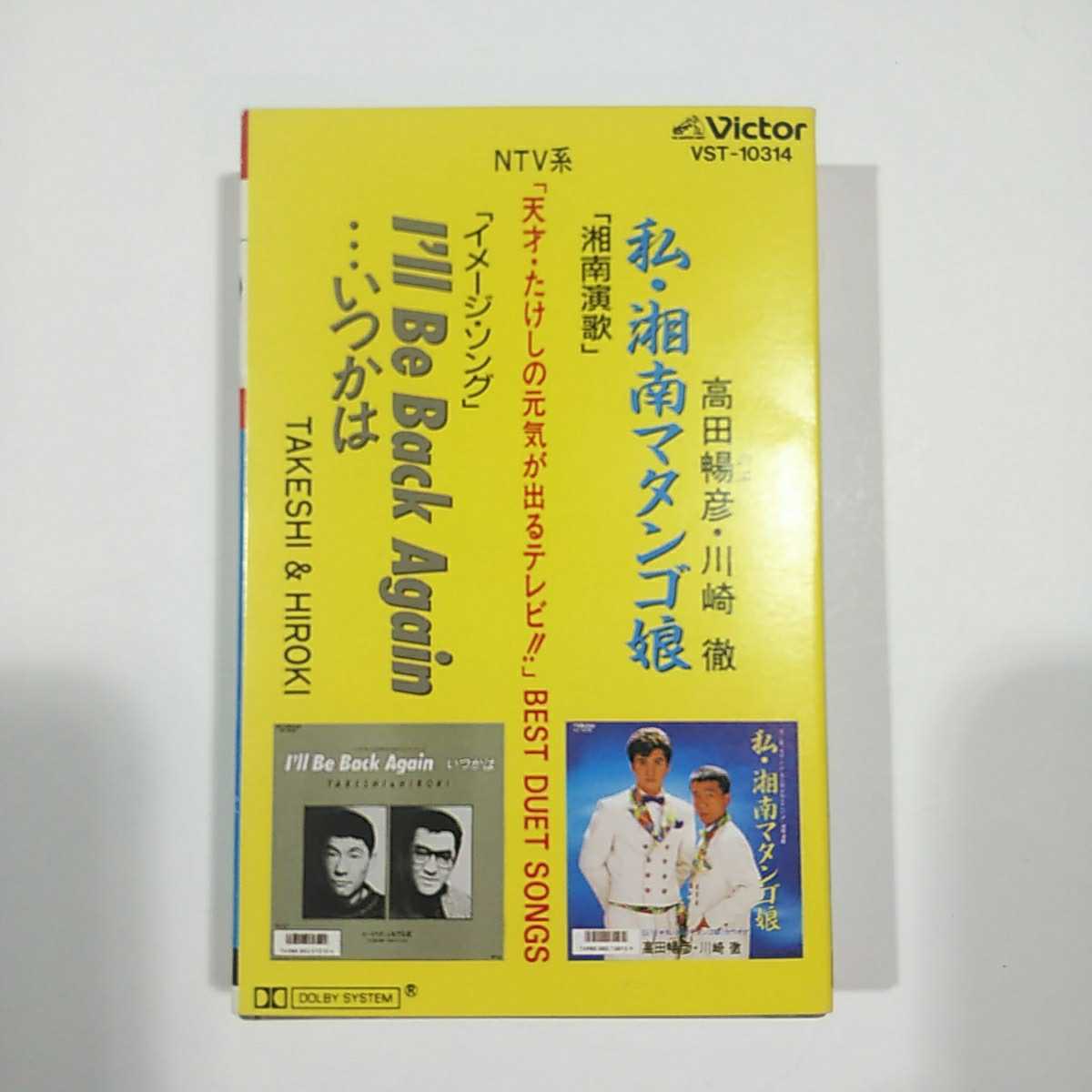 高田暢彦・川崎徹 私・湘南マタンゴ娘 歌詞&動画視聴 - 歌ネット