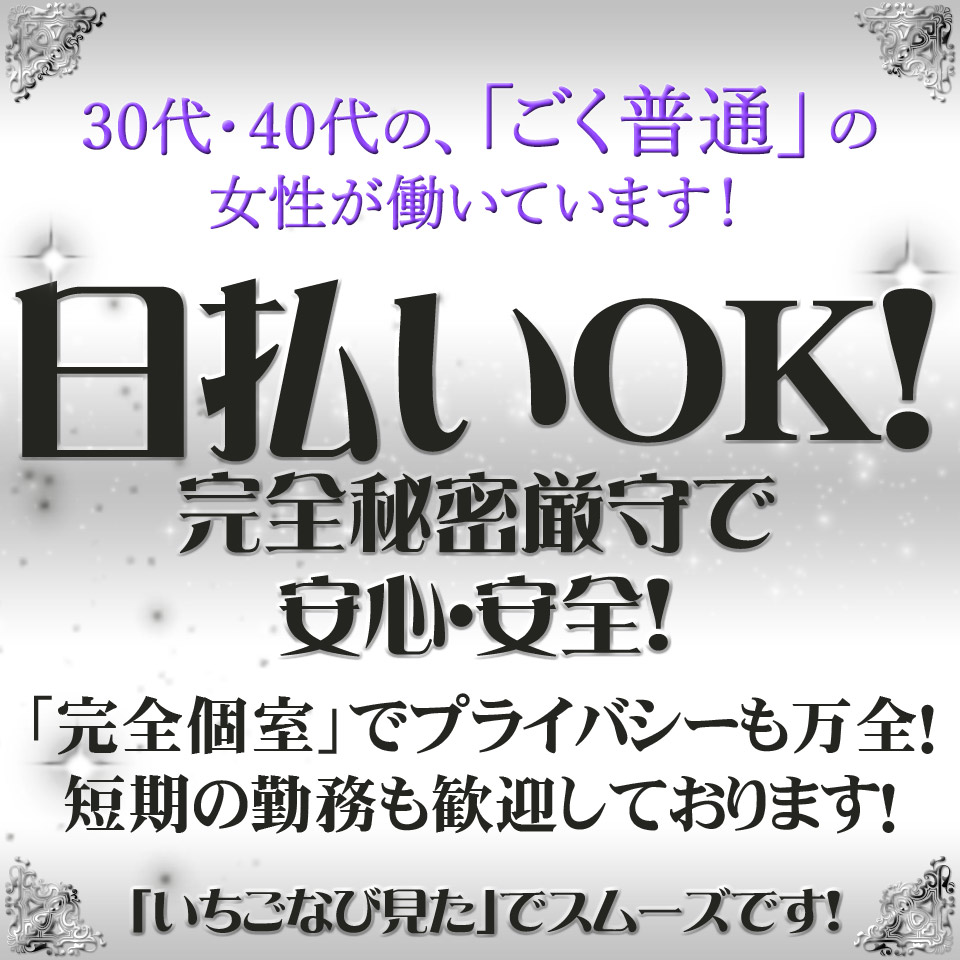 いよ」富山・高岡人妻援護会（トヤマタカオカヒトヅマエンゴカイ） - 富山市/デリヘル｜シティヘブンネット